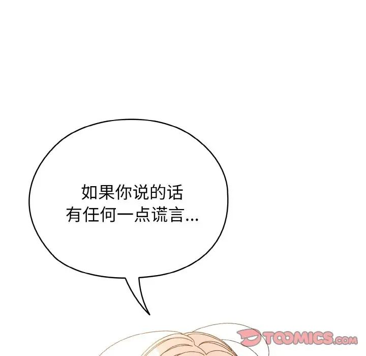 老大!请把女儿交给我!第35话