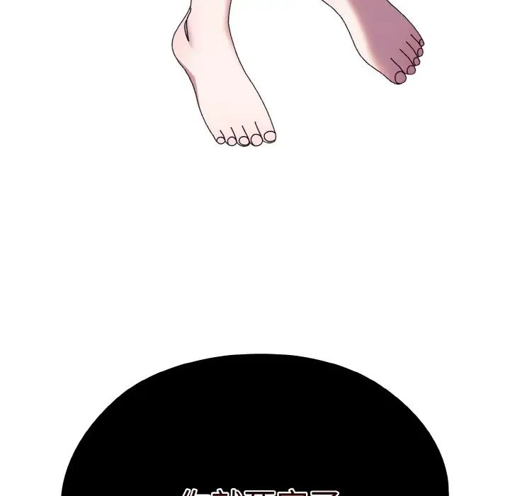 老大!请把女儿交给我!第35话