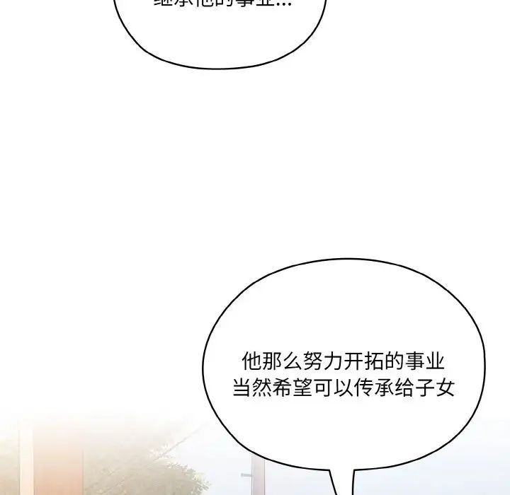 老大!请把女儿交给我!第35话