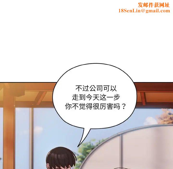 老大!请把女儿交给我!第35话