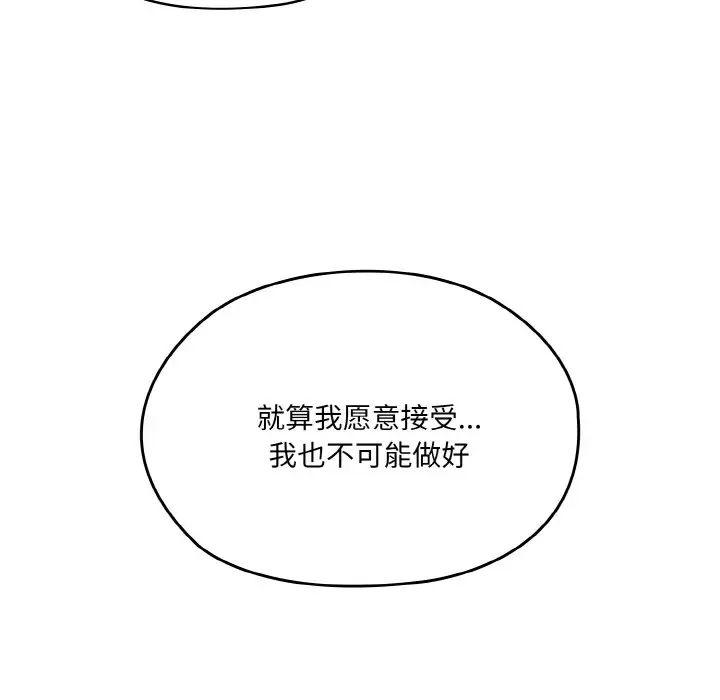 老大!请把女儿交给我!第35话