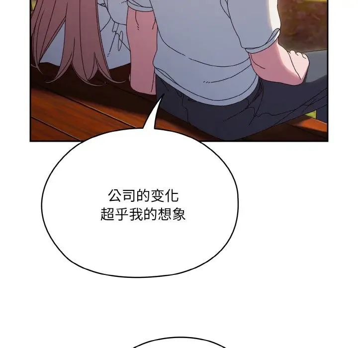 老大!请把女儿交给我!第35话