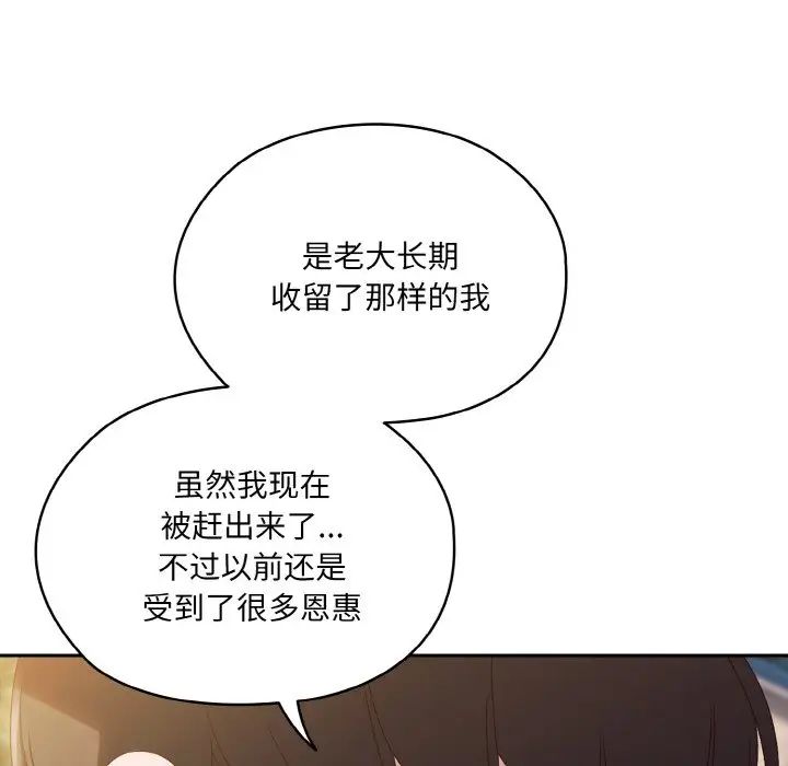 老大!请把女儿交给我!第35话