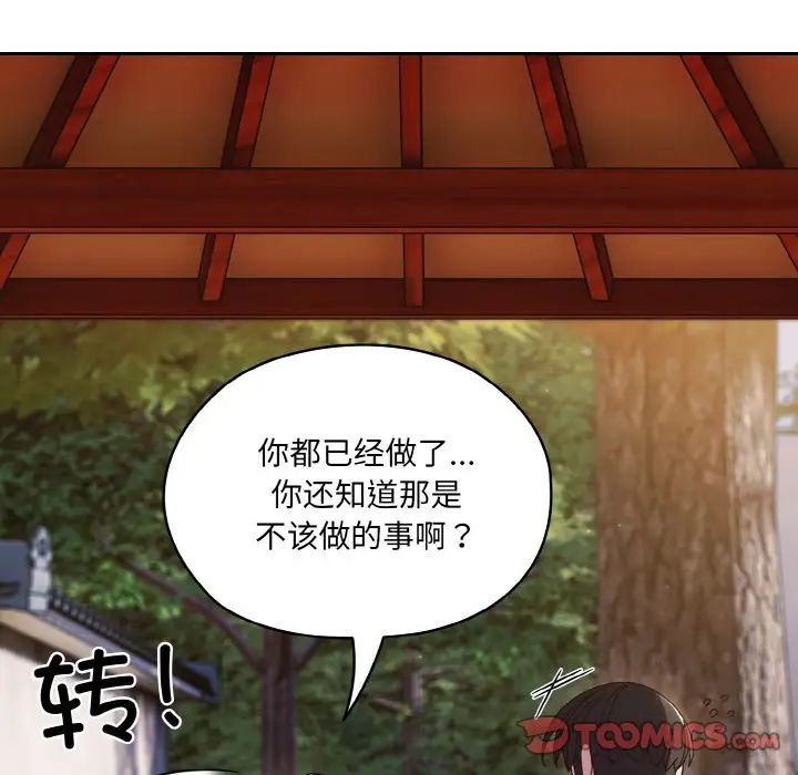 老大!请把女儿交给我!第35话