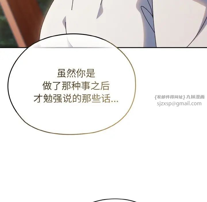 老大!请把女儿交给我!第35话