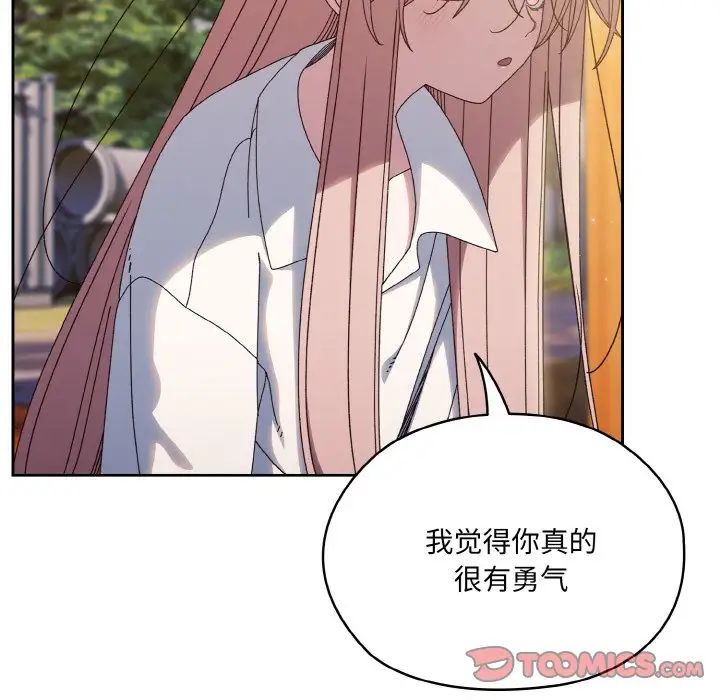 老大!请把女儿交给我!第35话