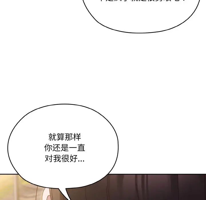 老大!请把女儿交给我!第35话