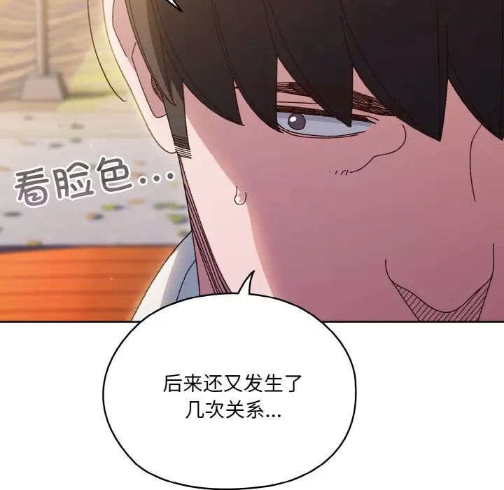 老大!请把女儿交给我!第35话