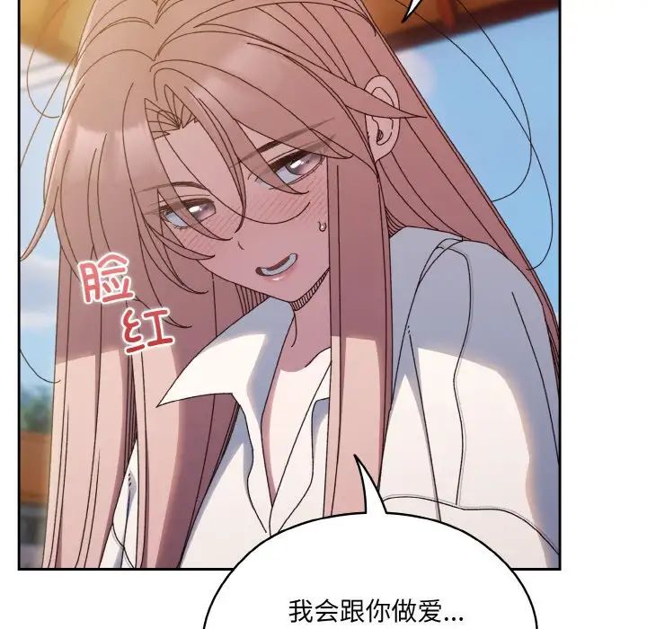 老大!请把女儿交给我!第35话