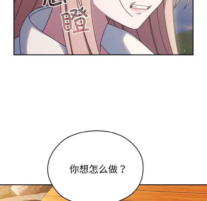 老大!请把女儿交给我!第35话