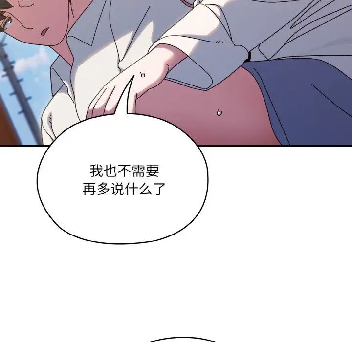 老大!请把女儿交给我!第35话