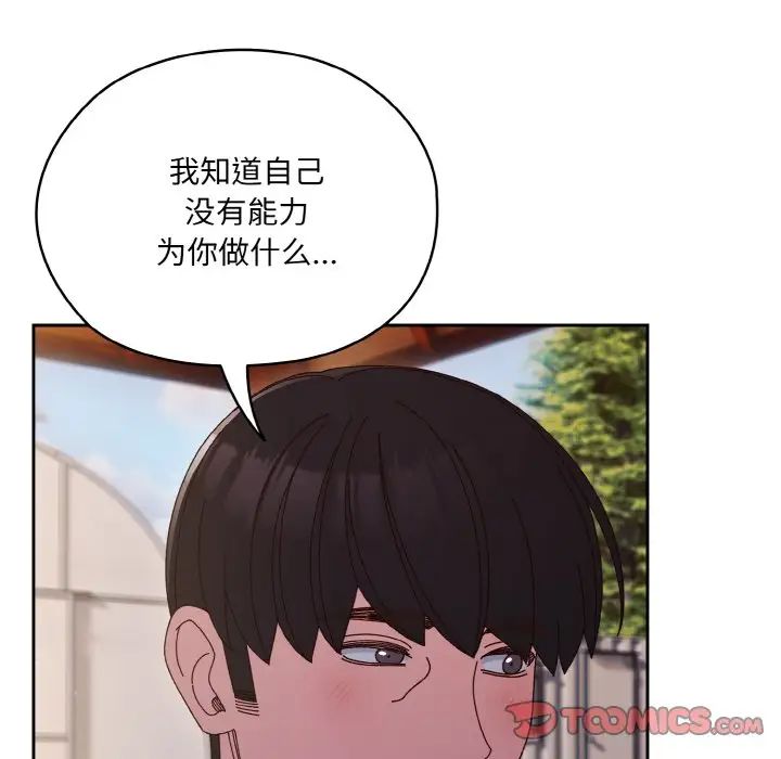 老大!请把女儿交给我!第35话