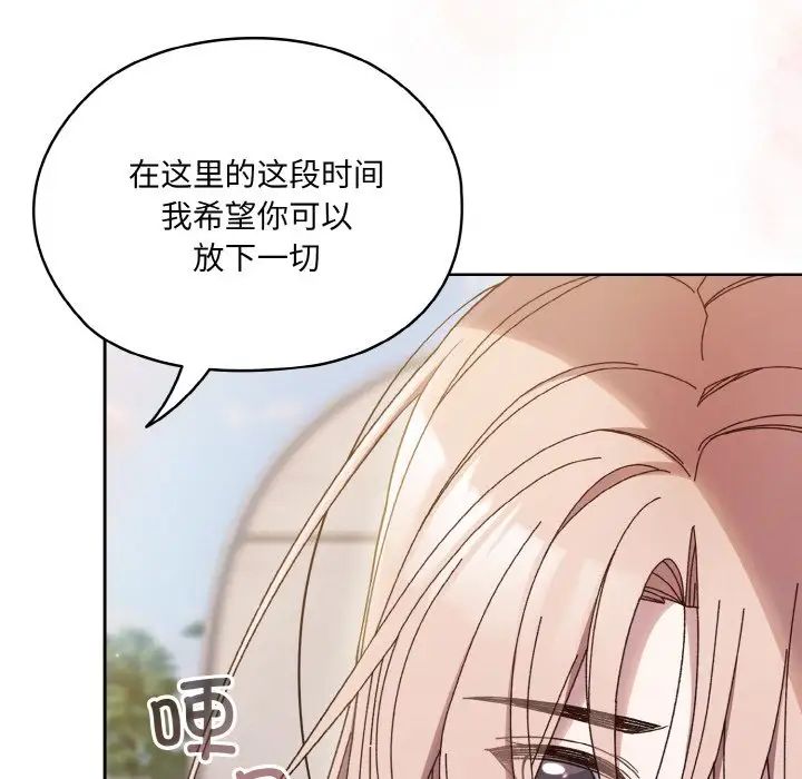 老大!请把女儿交给我!第35话