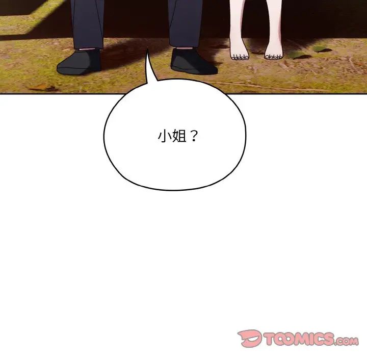 老大!请把女儿交给我!第35话