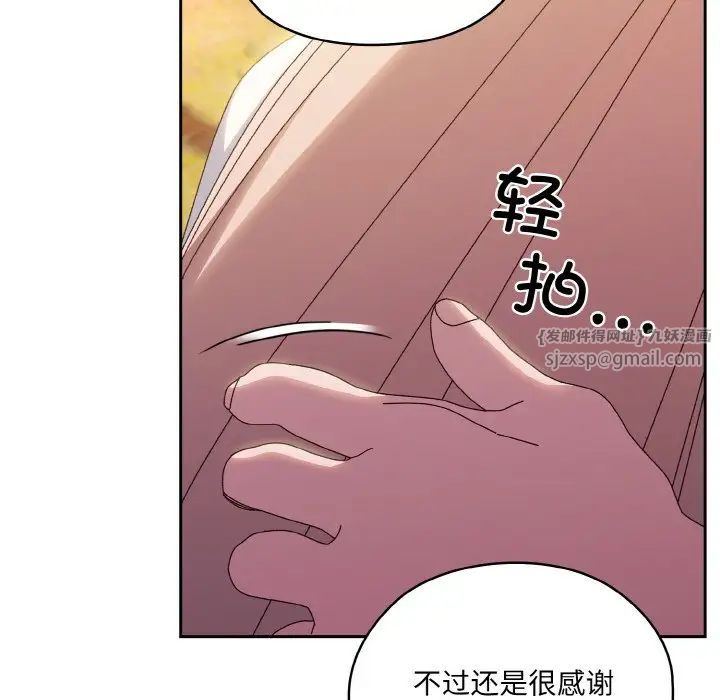 老大!请把女儿交给我!第35话