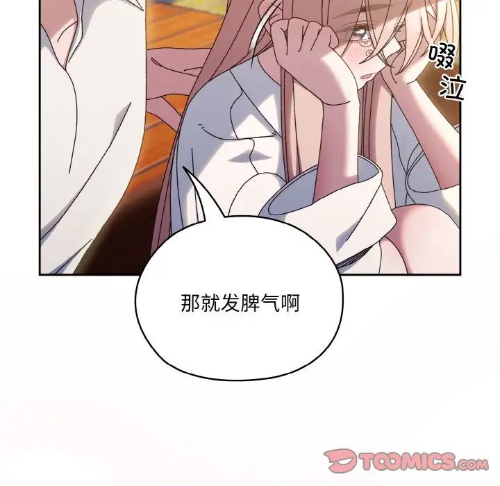 老大!请把女儿交给我!第35话