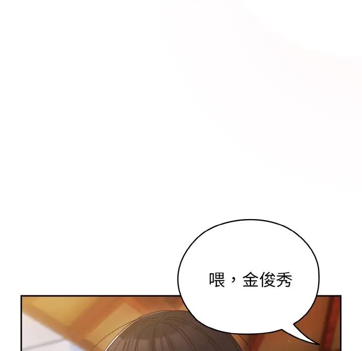 老大!请把女儿交给我!第35话