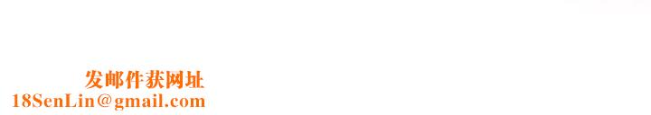 老大!请把女儿交给我!第35话