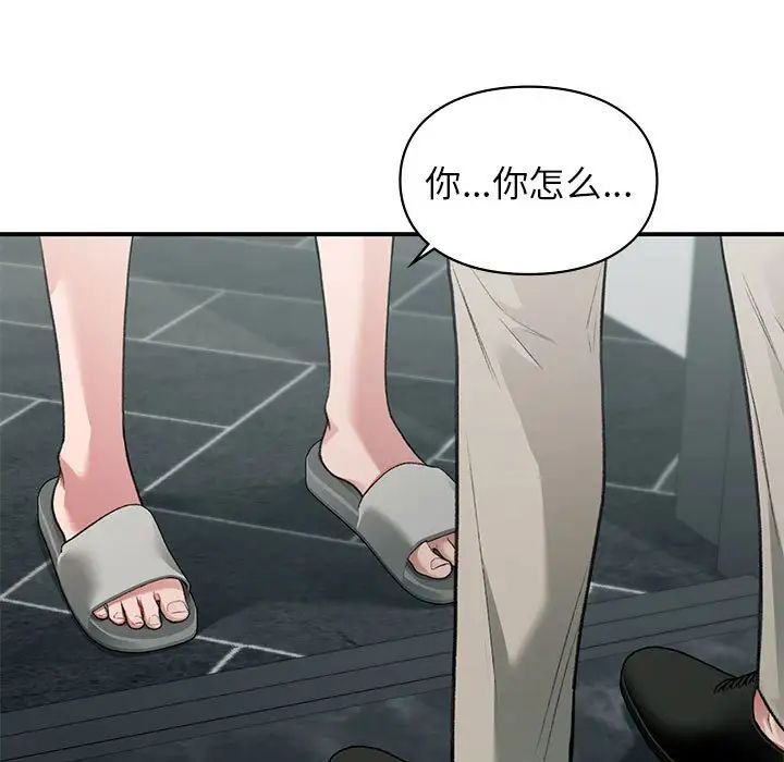 让我一见钟情的他第35话
