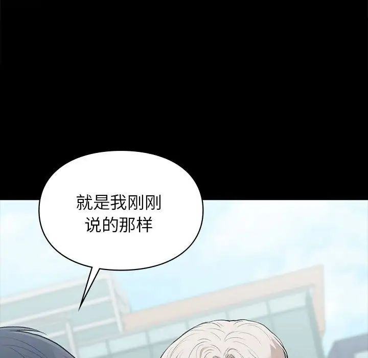 让我一见钟情的他第35话