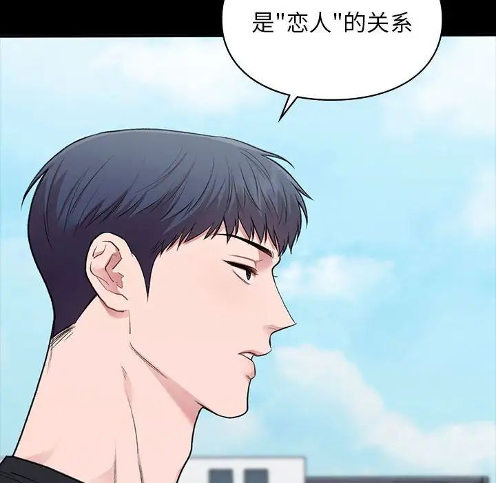 让我一见钟情的他第35话