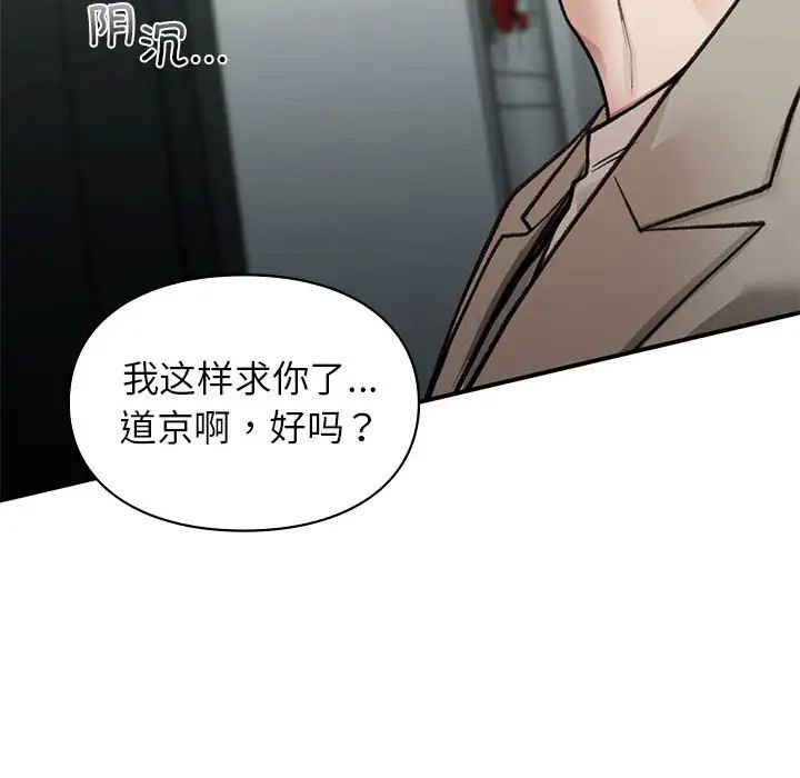 让我一见钟情的他第35话