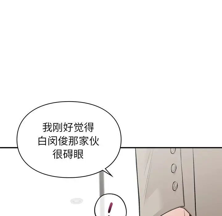 让我一见钟情的他第35话