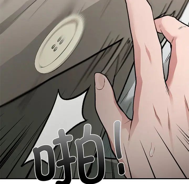 让我一见钟情的他第35话