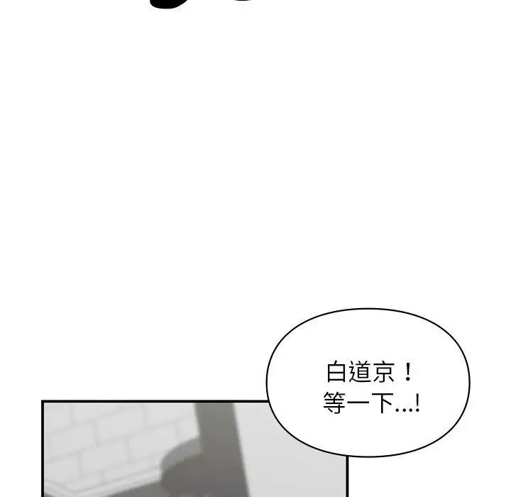 让我一见钟情的他第35话