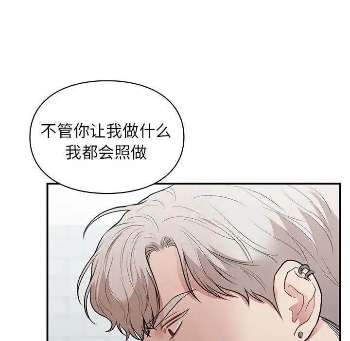 让我一见钟情的他第35话
