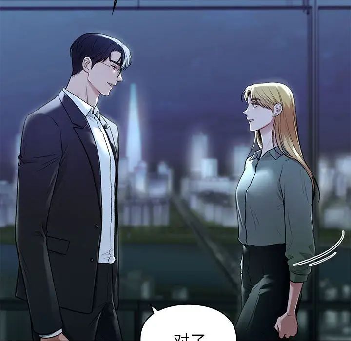 让我一见钟情的他第35话