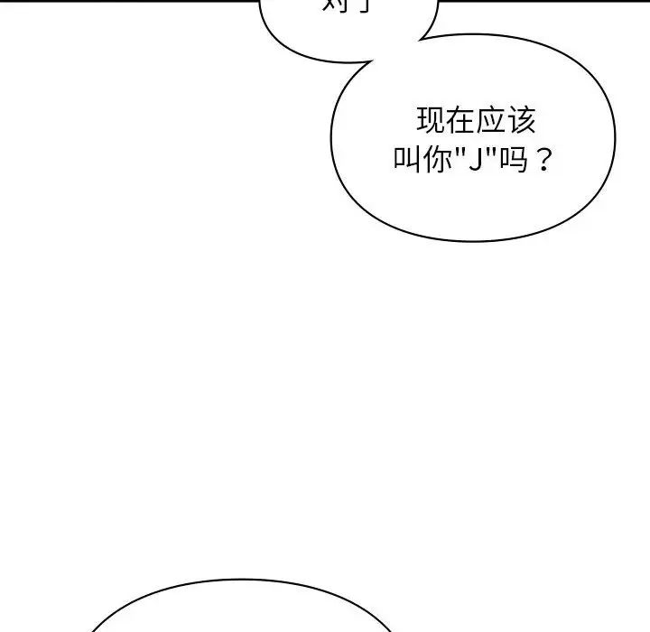 让我一见钟情的他第35话