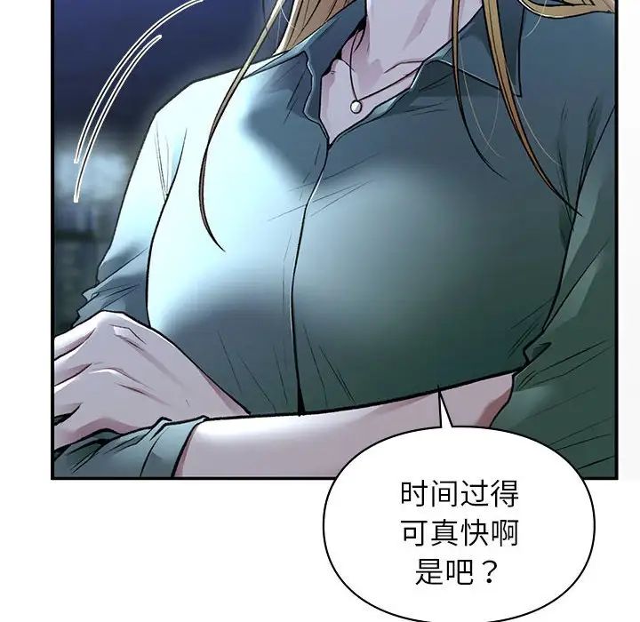 让我一见钟情的他第35话