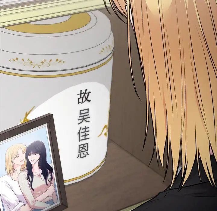 让我一见钟情的他第35话