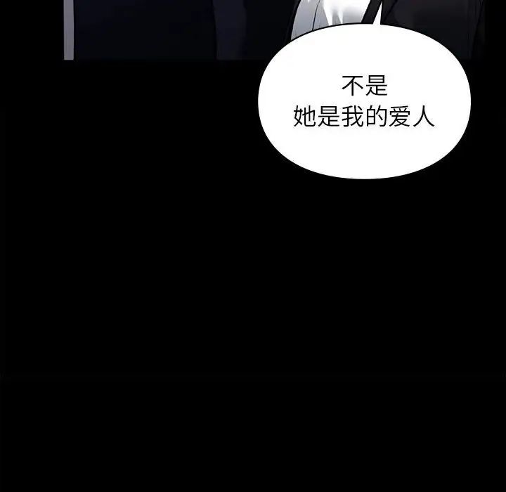 让我一见钟情的他第35话