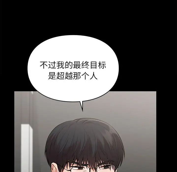 让我一见钟情的他第35话