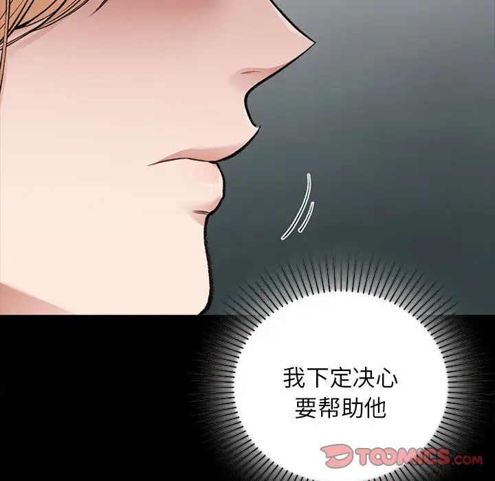 让我一见钟情的他第35话