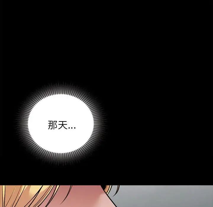 让我一见钟情的他第35话