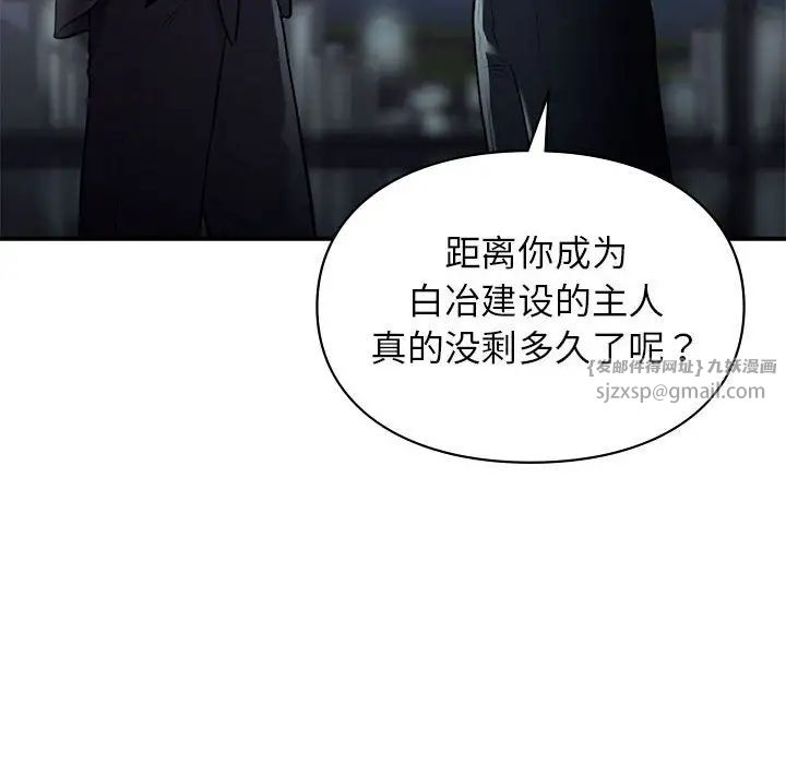 让我一见钟情的他第35话