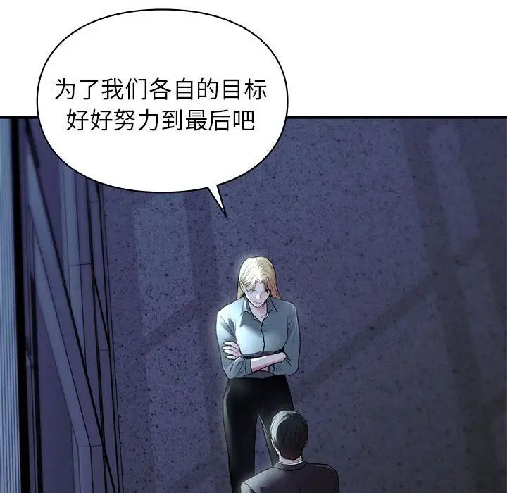 让我一见钟情的他第35话