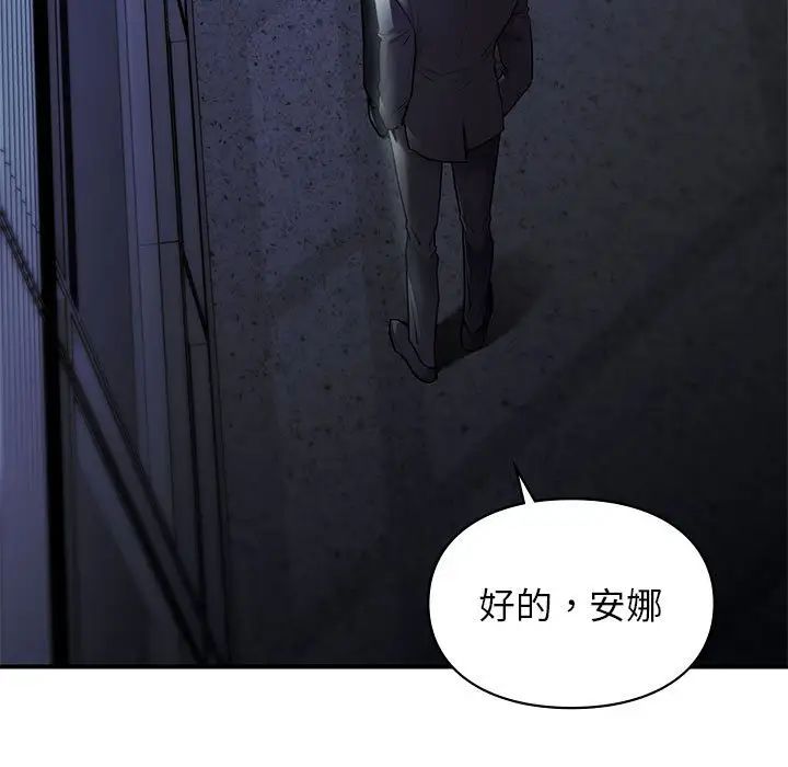 让我一见钟情的他第35话