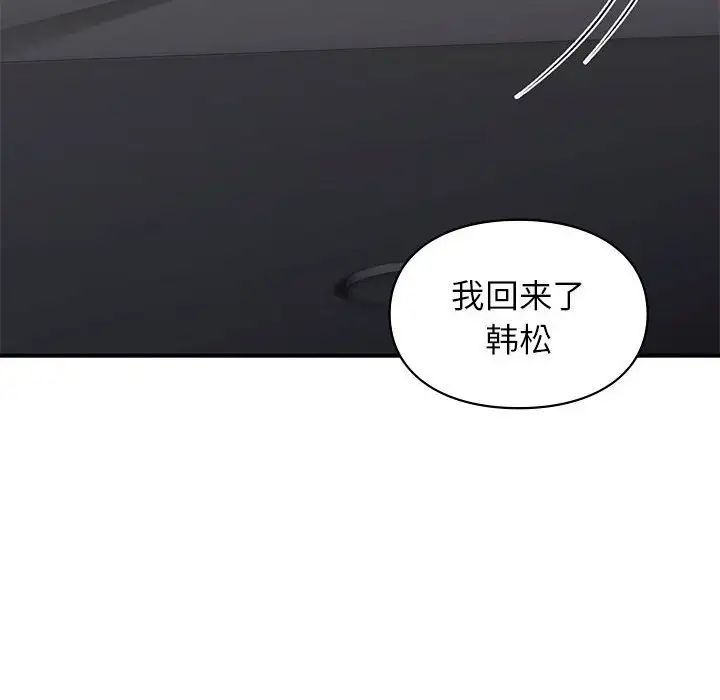 让我一见钟情的他第35话