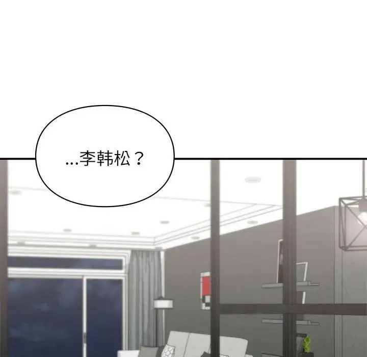 让我一见钟情的他第35话