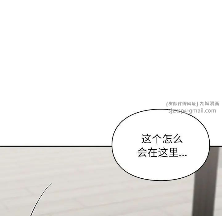 让我一见钟情的他第35话