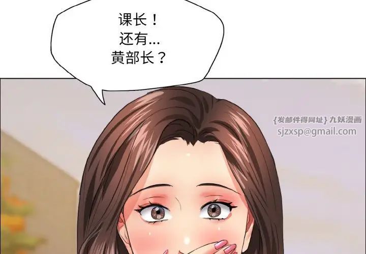 了不起的她第26话