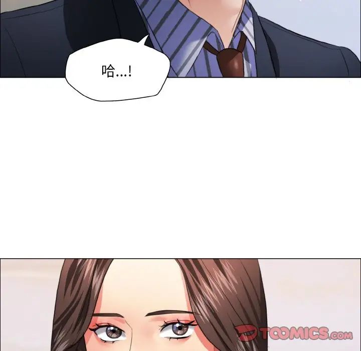 了不起的她第26话