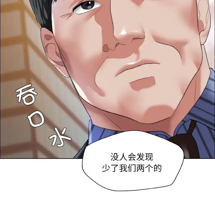 了不起的她第26话