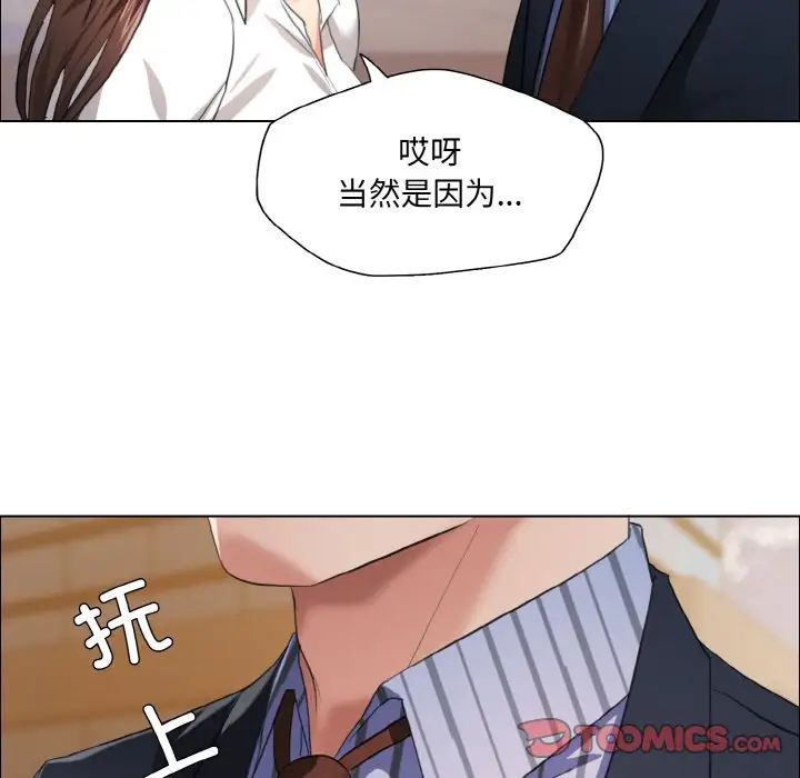 了不起的她第26话