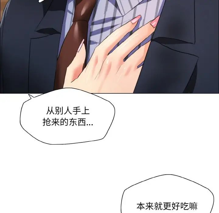 了不起的她第26话