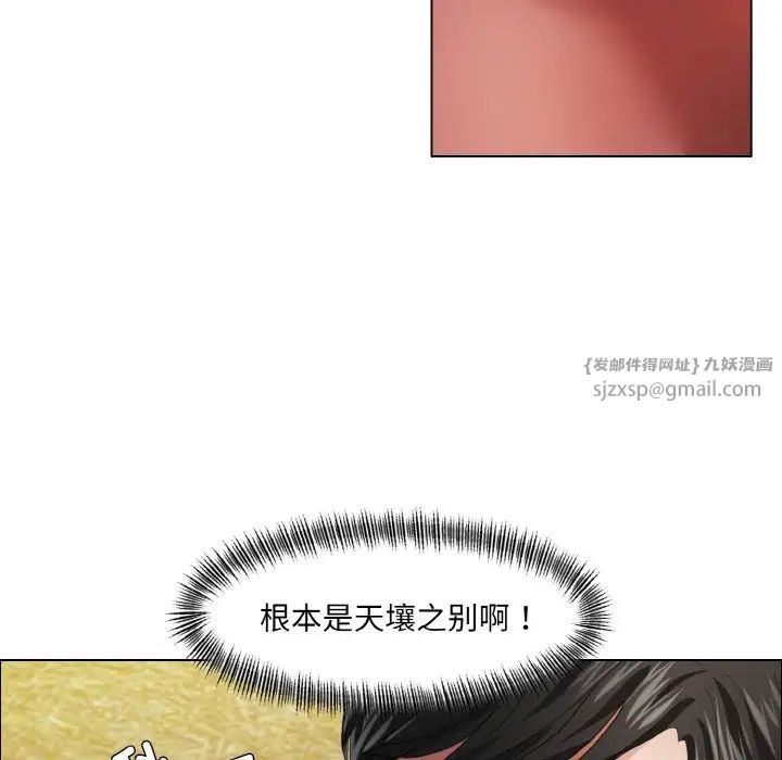 了不起的她第26话